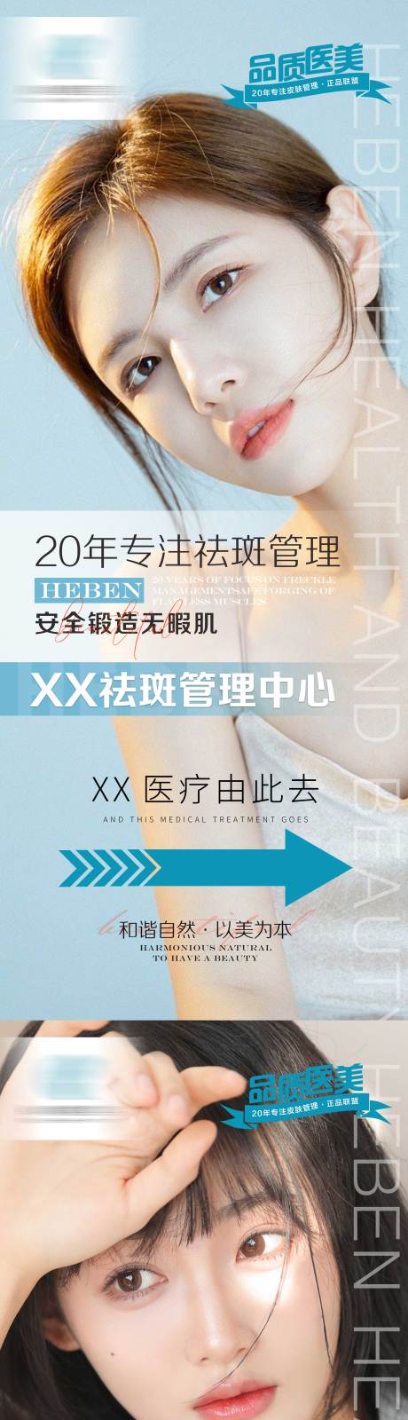 源文件下载【指引医美海报】编号：20210703162751817
