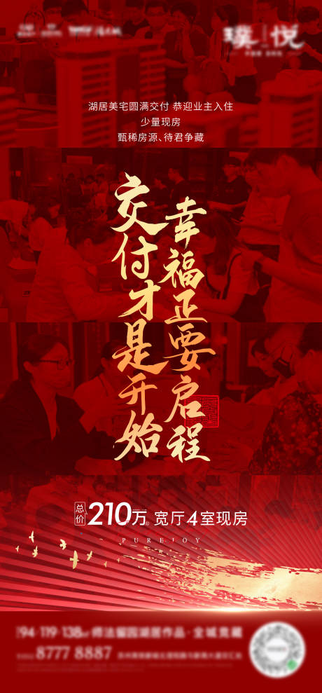 源文件下载【住宅交付飞机稿】编号：77770005546546620