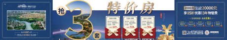 源文件下载【特价房背景板】编号：47250005512542379