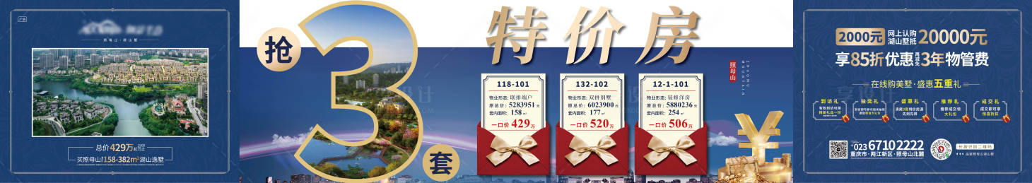 源文件下载【特价房背景板】编号：47250005512542379