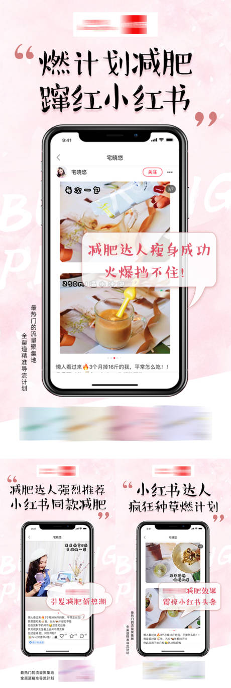 源文件下载【热销品牌宣传手机框海报】编号：36980005700544081