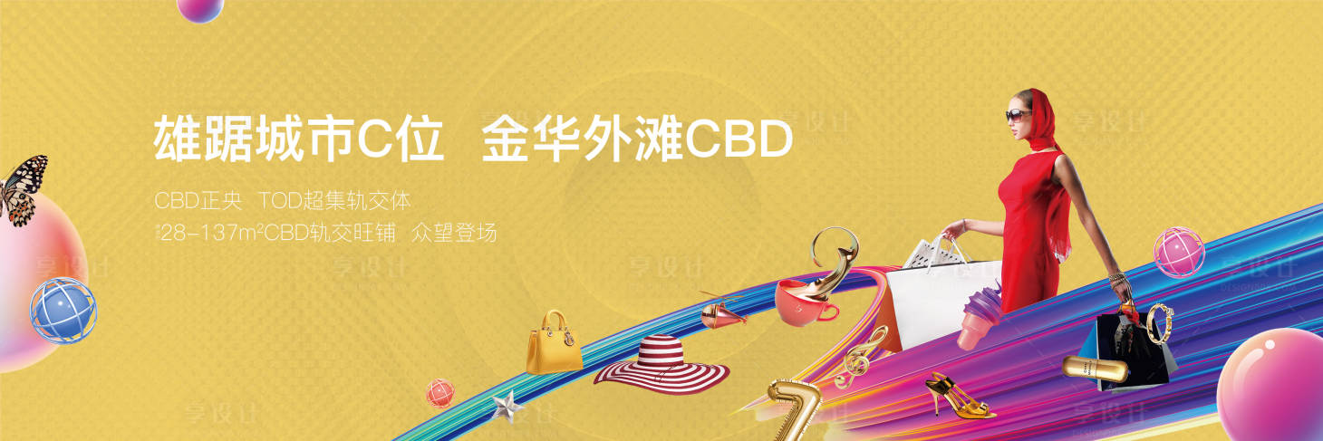 源文件下载【房地产商业户外广告】编号：24580005758552684
