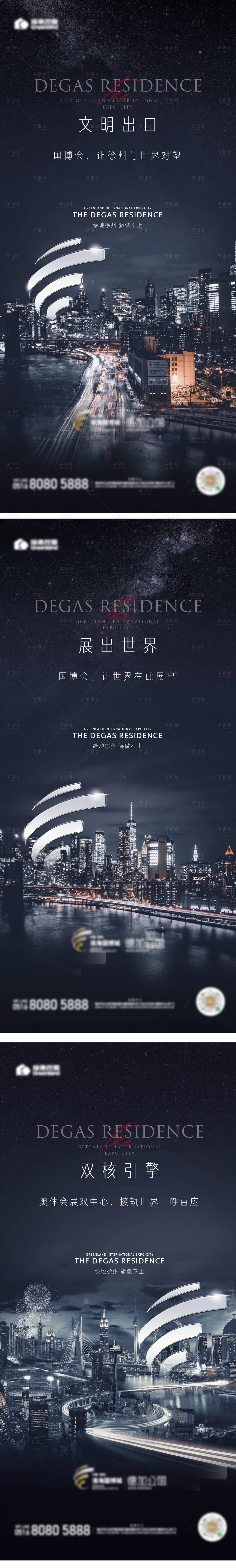 源文件下载【广告 】编号：77670005592185768