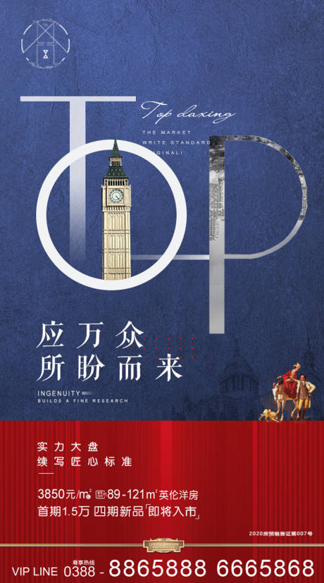 源文件下载【地产广告】编号：66780005458297001