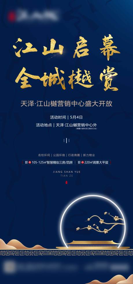 源文件下载【享设计】搜索编号：35870005625771207【营销中心开放】