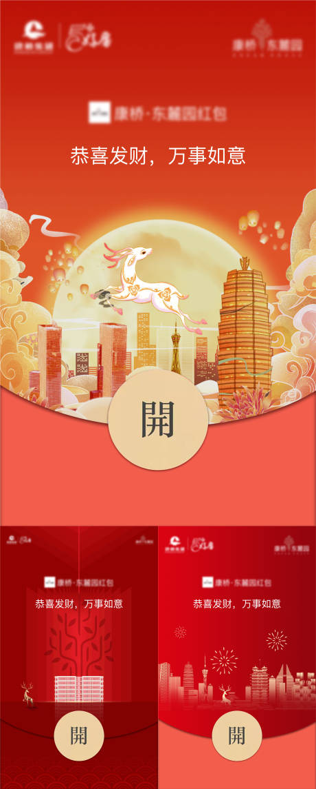 源文件下载【享设计】搜索编号：18190005407795044【微信红包手绘海报】
