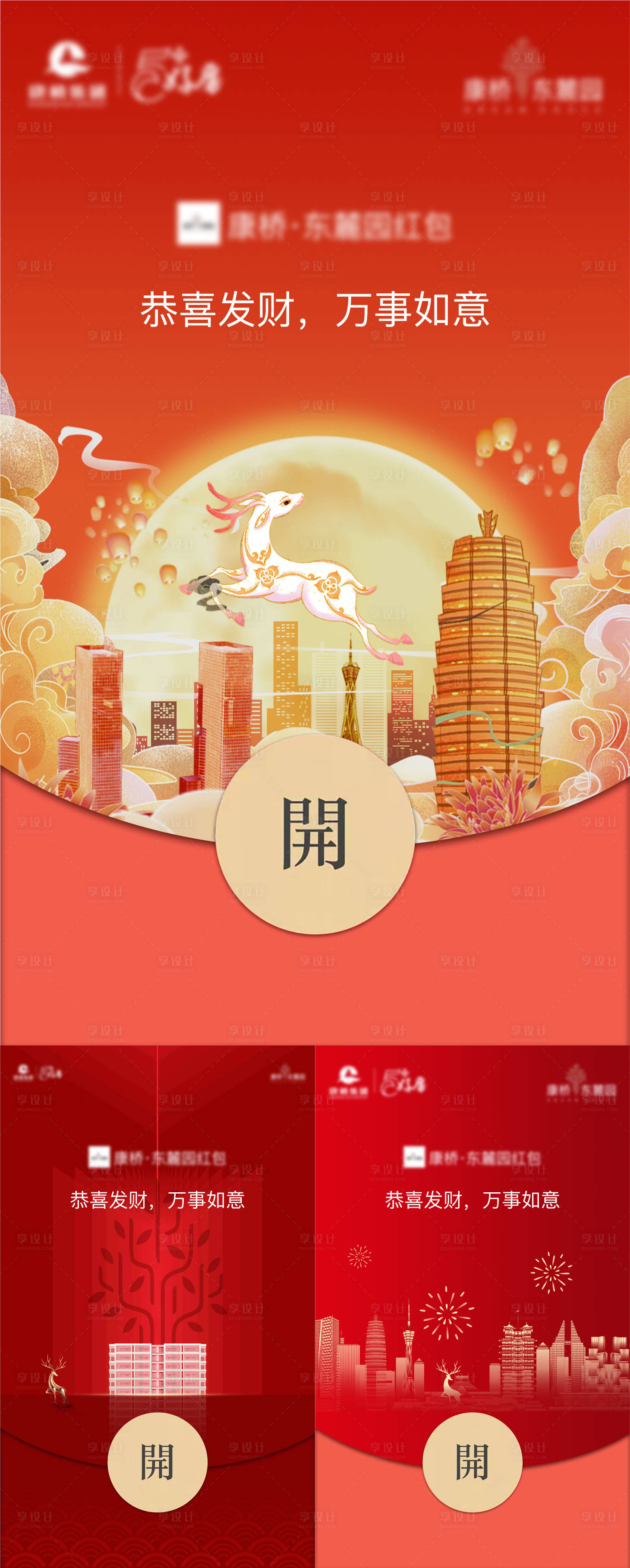 源文件下载【微信红包手绘海报】编号：18190005407795044