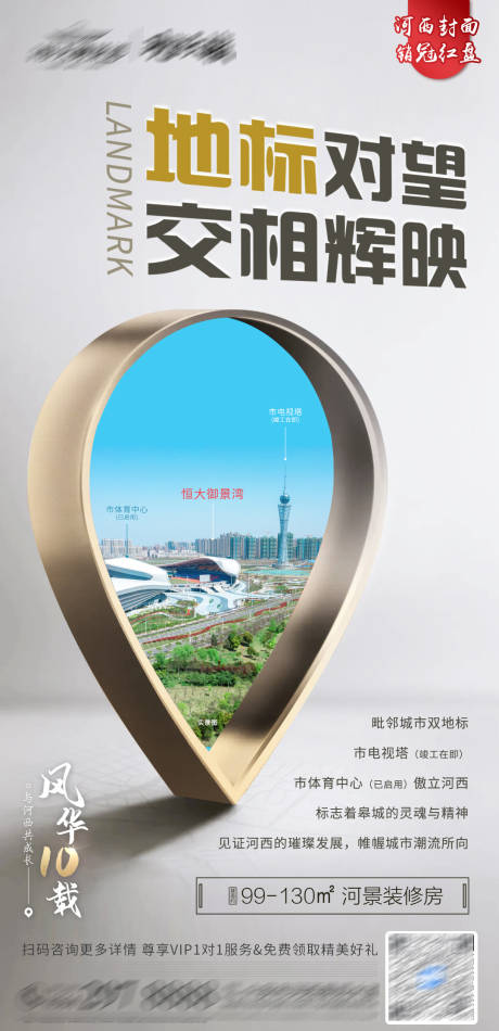 源文件下载【地标对望】编号：96720005651323569