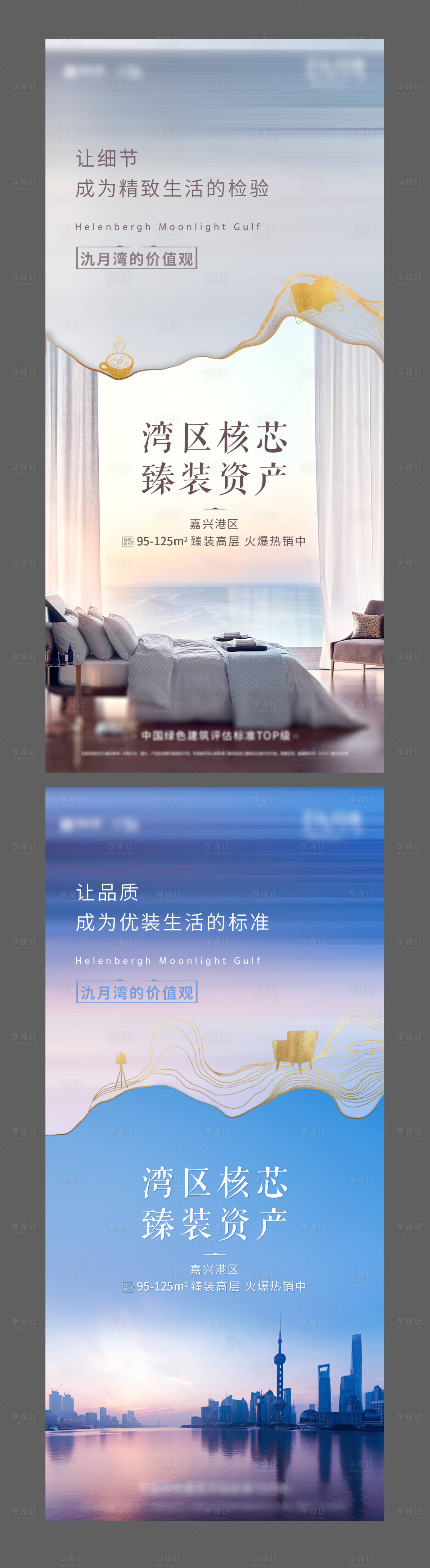 源文件下載【享設計】搜索編號：53190005471051348【地產江景價值點系列稿】
