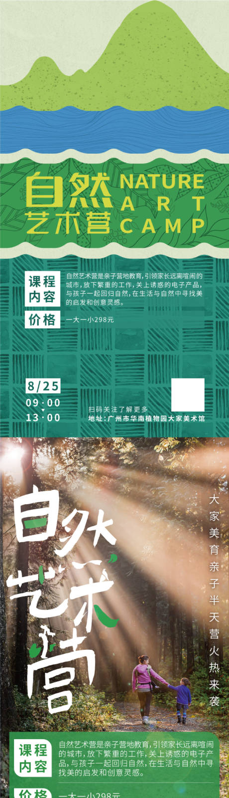 源文件下载【享设计】搜索编号：37800005818688696【艺术营海报】