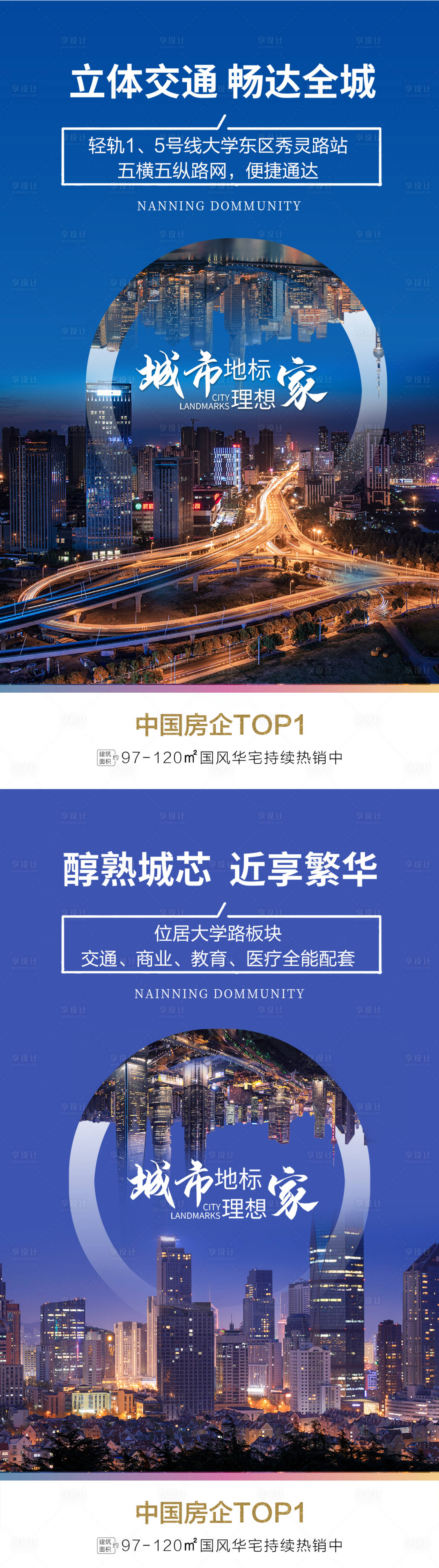 源文件下載【享設計】搜索編號：96800005802869765【房地產價值點刷屏海報】