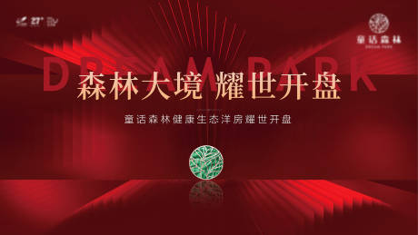 源文件下載【享設計】搜索編號：64920005817562166【開盤主畫面】