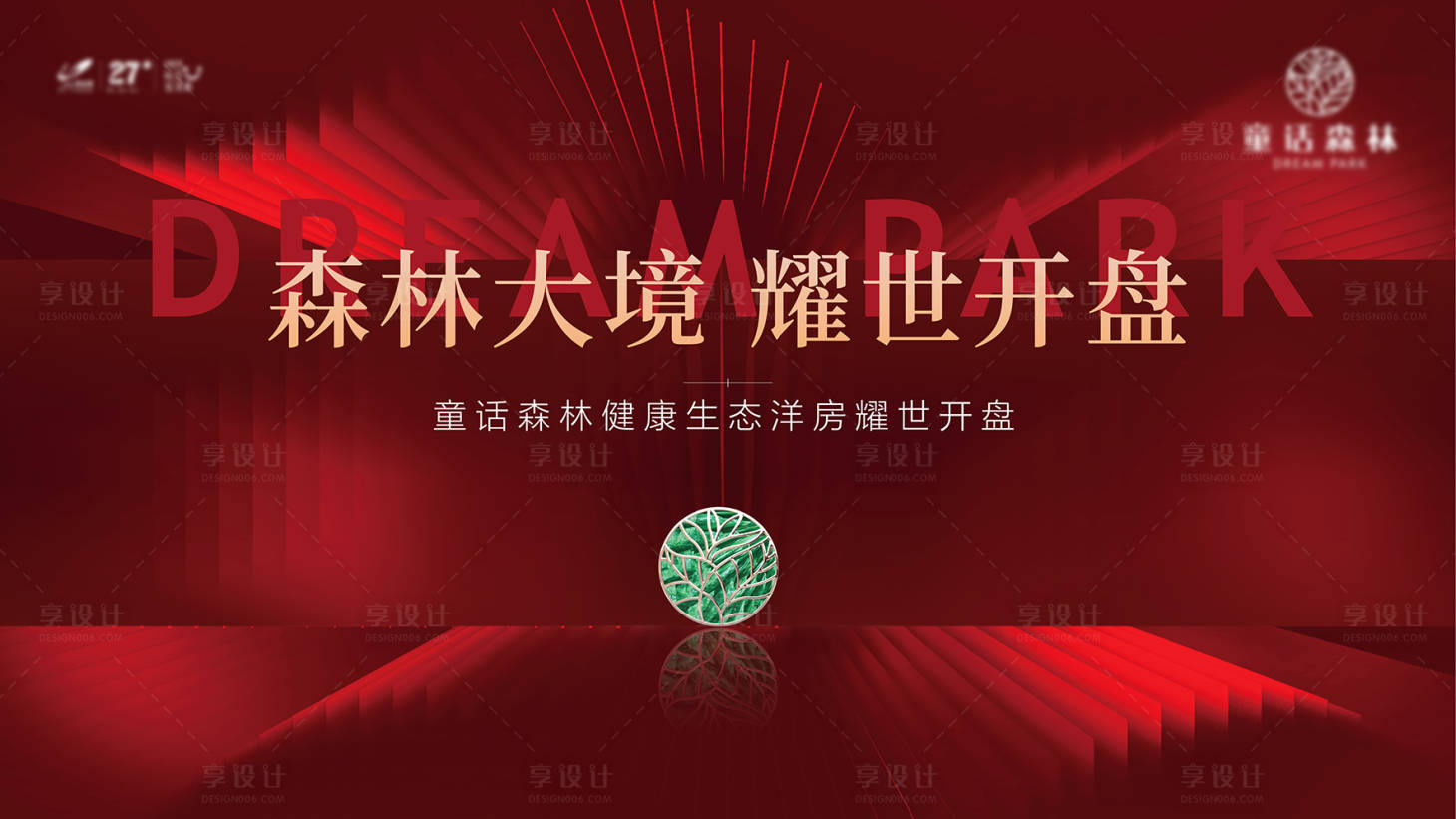 源文件下載【享設計】搜索編號：64920005817562166【開盤主畫面】