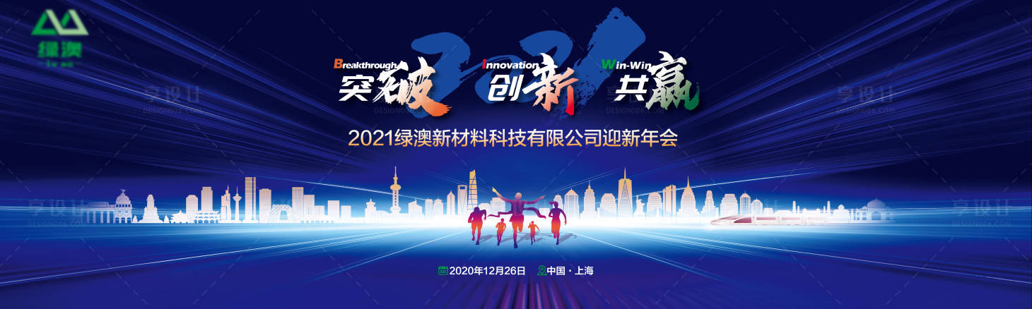 源文件下载【享设计】搜索编号：41970005662657170【科技年会背景板】