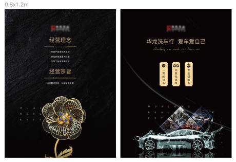 源文件下载【享设计】搜索编号：45260005465543707【洗车企业文化展板】