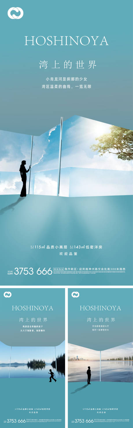 源文件下载【湖景极简地产价值点系列海报】编号：74860005505478984