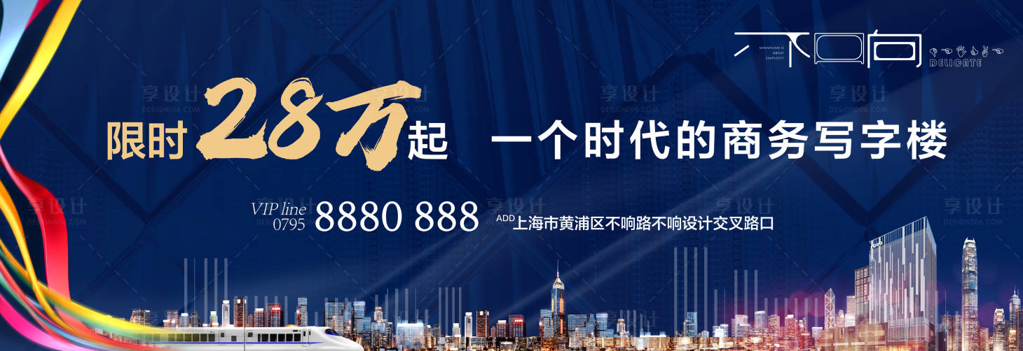 源文件下載【享設計】搜索編號：24580005603902956【地產藍色商鋪寫字樓主畫面】