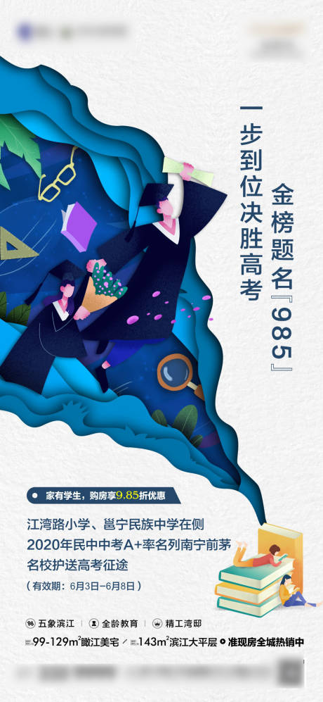 源文件下载【剪纸风高考微单】编号：75110005630222183