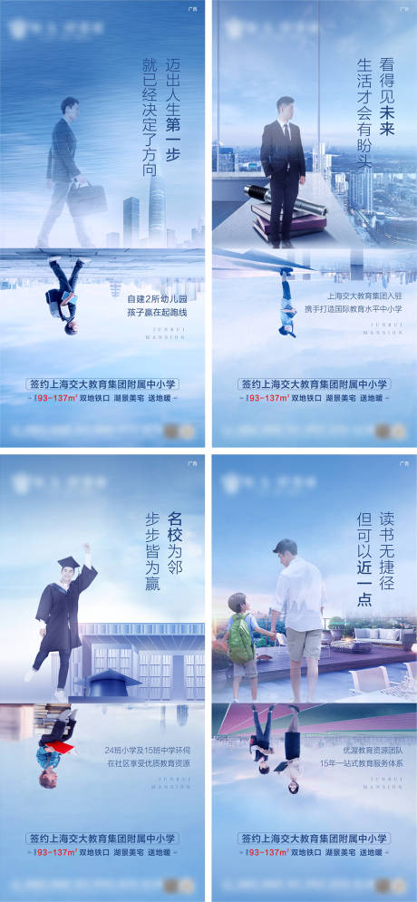 源文件下载【地产教育学区房系列稿】编号：20210701141530332
