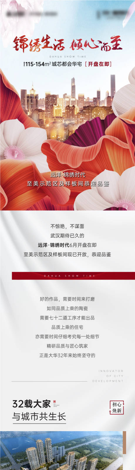 源文件下载【房地产豪宅示范间开放H5专题设计】编号：20390005612646843