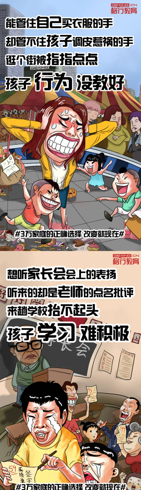 源文件下载【教育机构广告插画系列海报】编号：17130005767716800