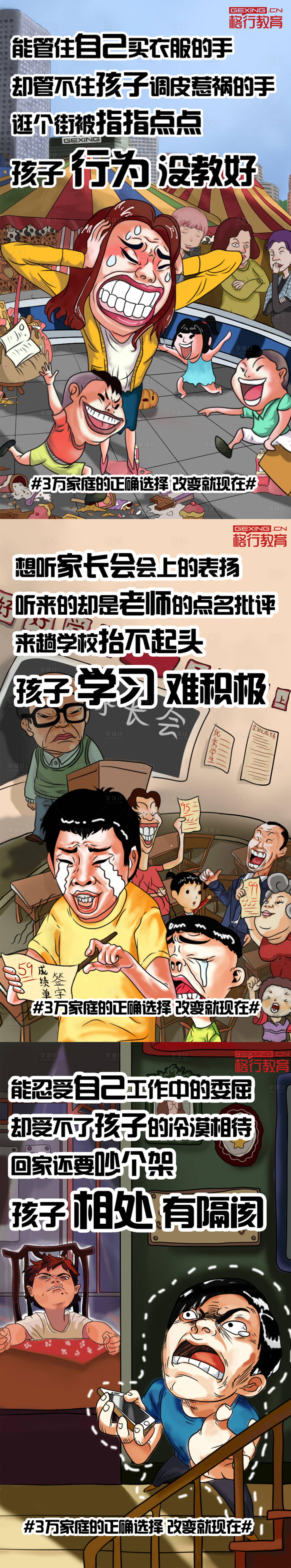 教育机构广告插画系列海报-源文件【享设计】
