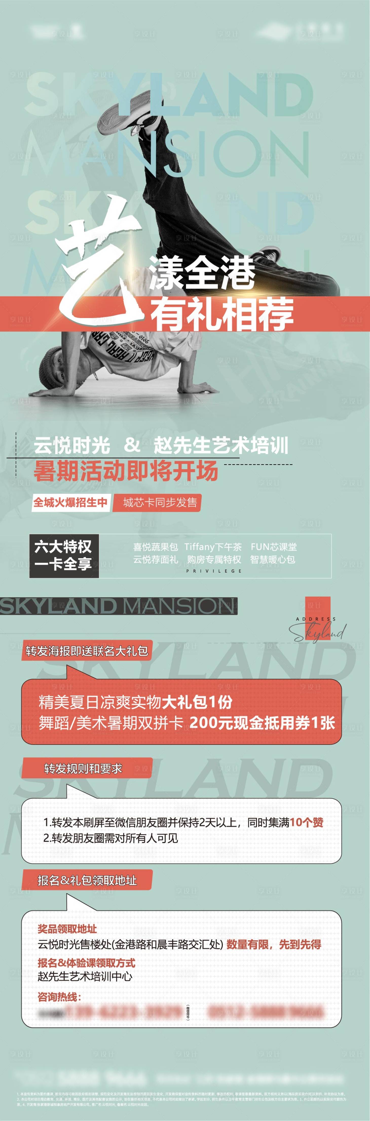 源文件下载【海报】编号：30520005419591087