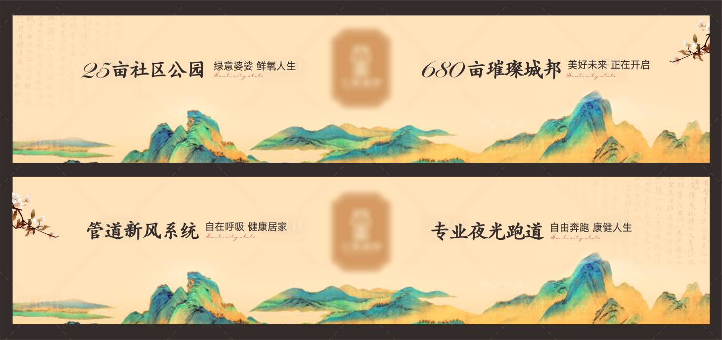 源文件下载【享设计】搜索编号：61110005537396045【地产看房通道系列海报展板】