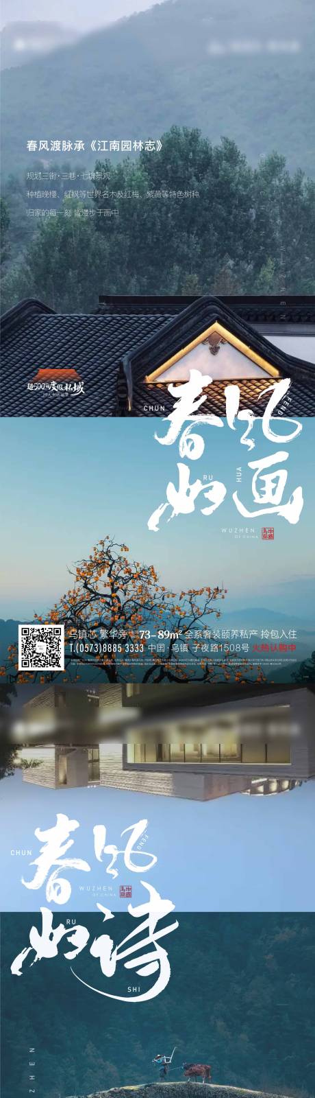 源文件下載【享設計】搜索編號：17310005795307787【文旅系列調性價值飛機稿】