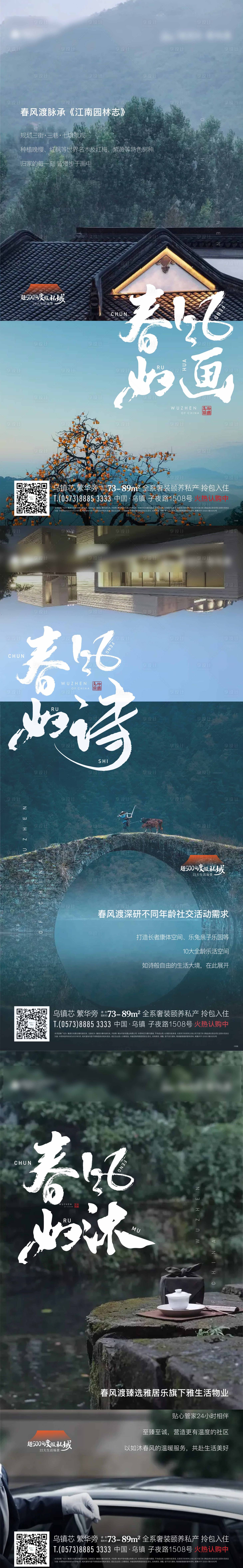 源文件下載【享設計】搜索編號：17310005795307787【文旅系列調(diào)性價值飛機稿】