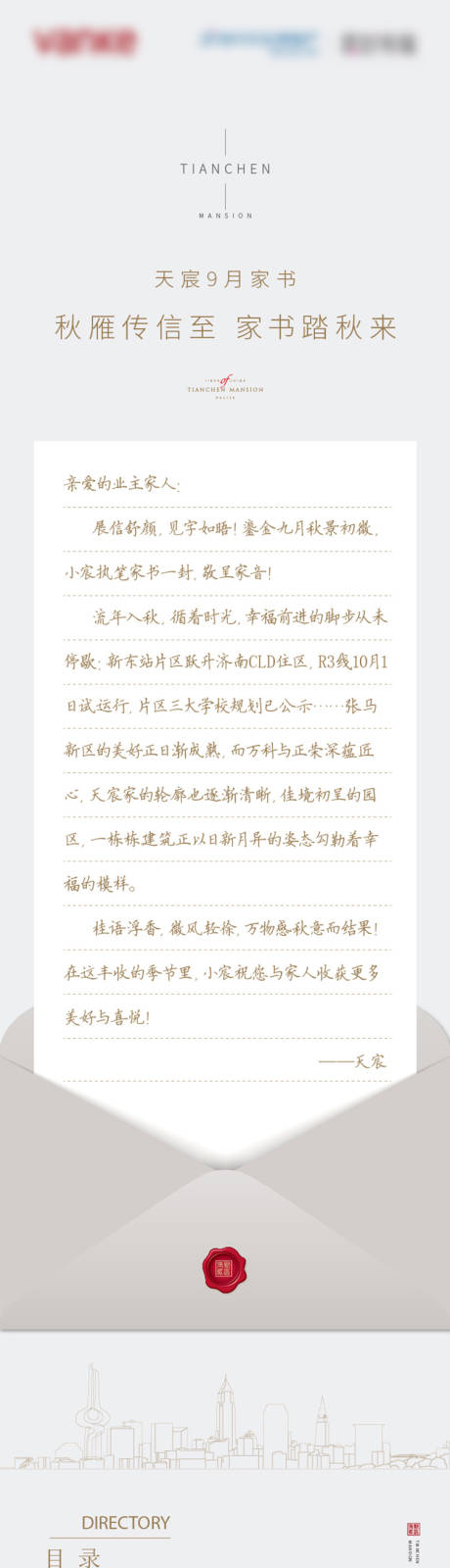 源文件下载【地产家书长图】编号：77390005697589047