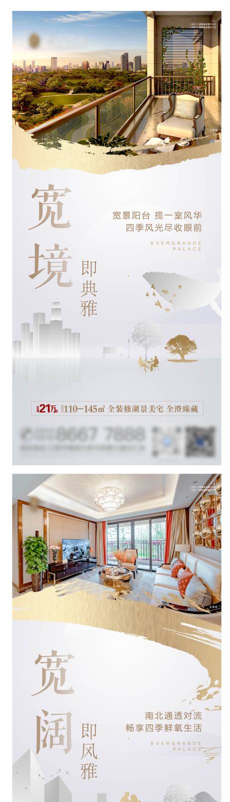 源文件下载【地产户型价值点系列海报】编号：17060005388326269