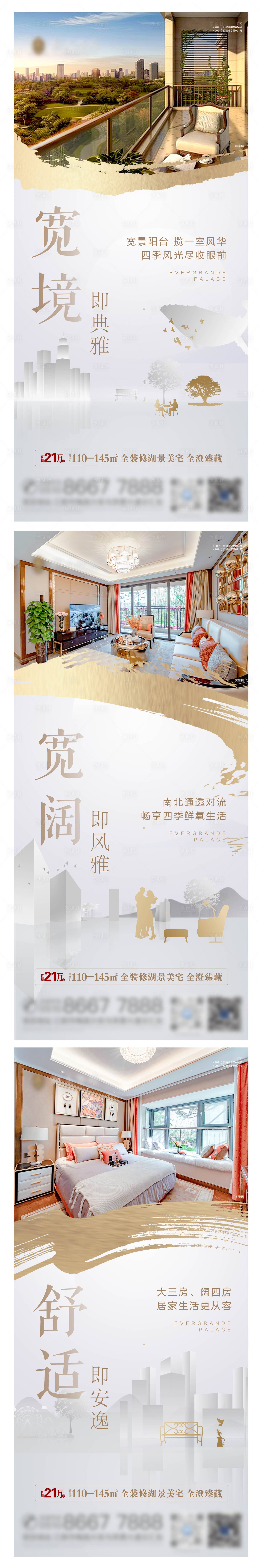 源文件下載【享設計】搜索編號：17060005388326269【地產戶型價值點系列海報】
