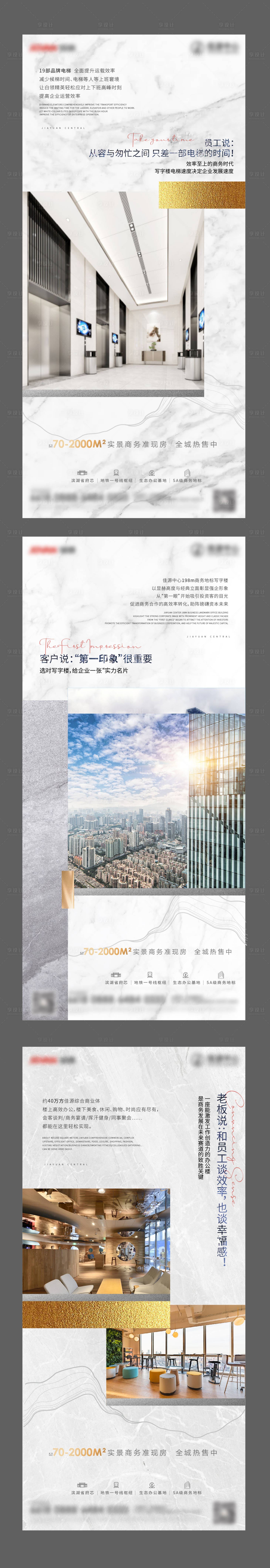 源文件下載【享設計】搜索編號：58530005682603919【寫字樓品質辦公價值稿】