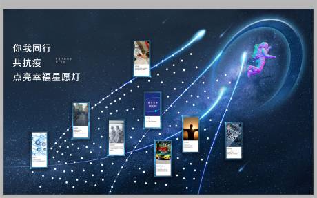源文件下載【地產星空燈箱】編號：21150005823828984
