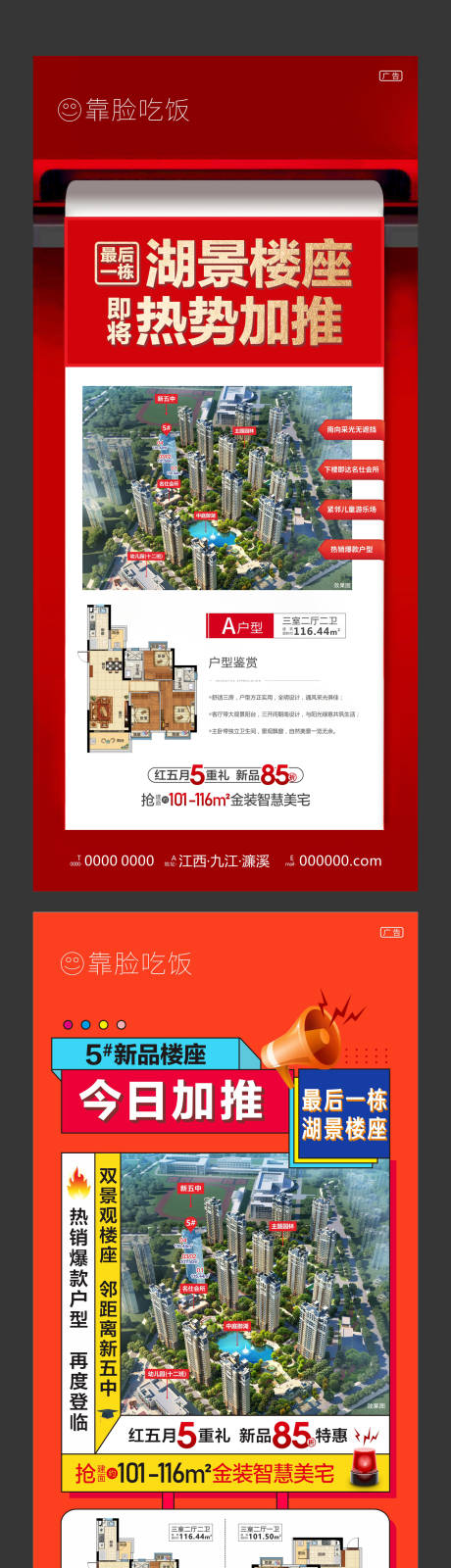 源文件下载【加推开盘微信稿】编号：62040005801876985