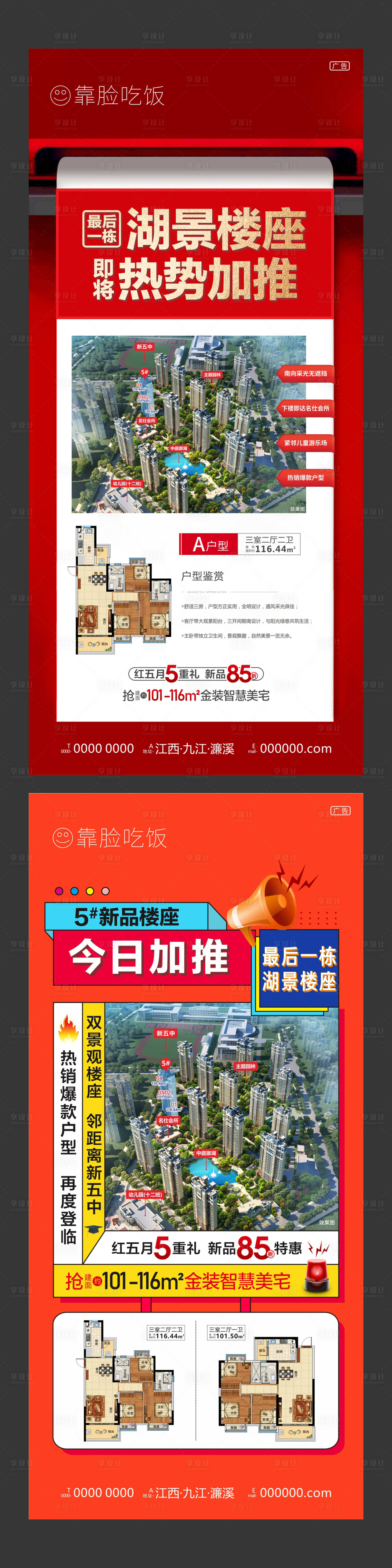 源文件下載【享設計】搜索編號：62040005801876985【加推開盤微信稿】