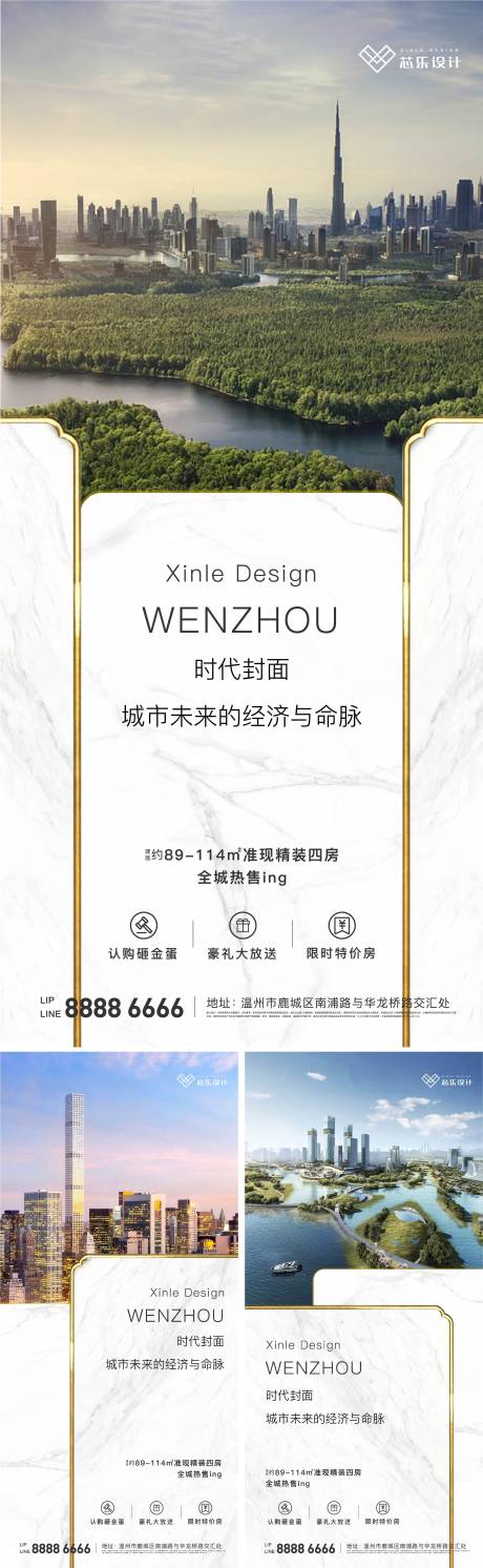源文件下載【享設計】搜索編號：74110005515639973【未來城市系列海報】