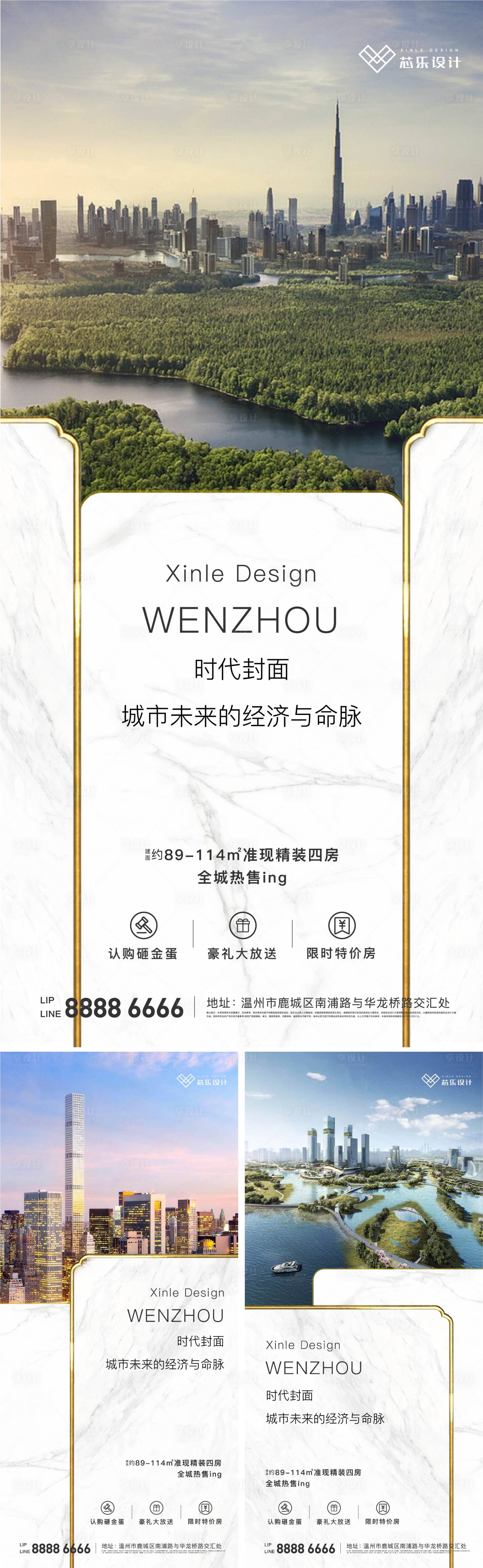 源文件下载【未来城市系列海报】编号：74110005515639973