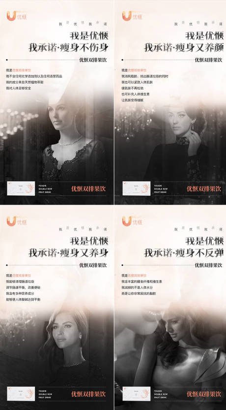源文件下载【减肥人物系列海报】编号：79630005761587066