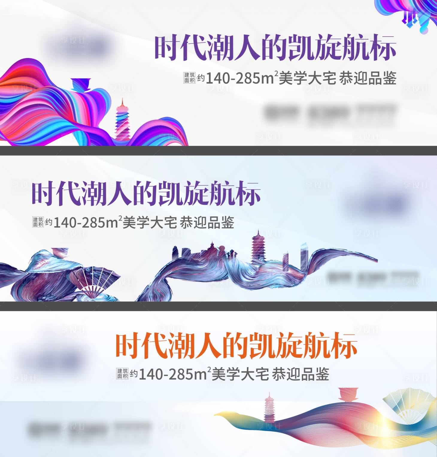 源文件下载【享设计】搜索编号：67270005424014245【中式主画面】