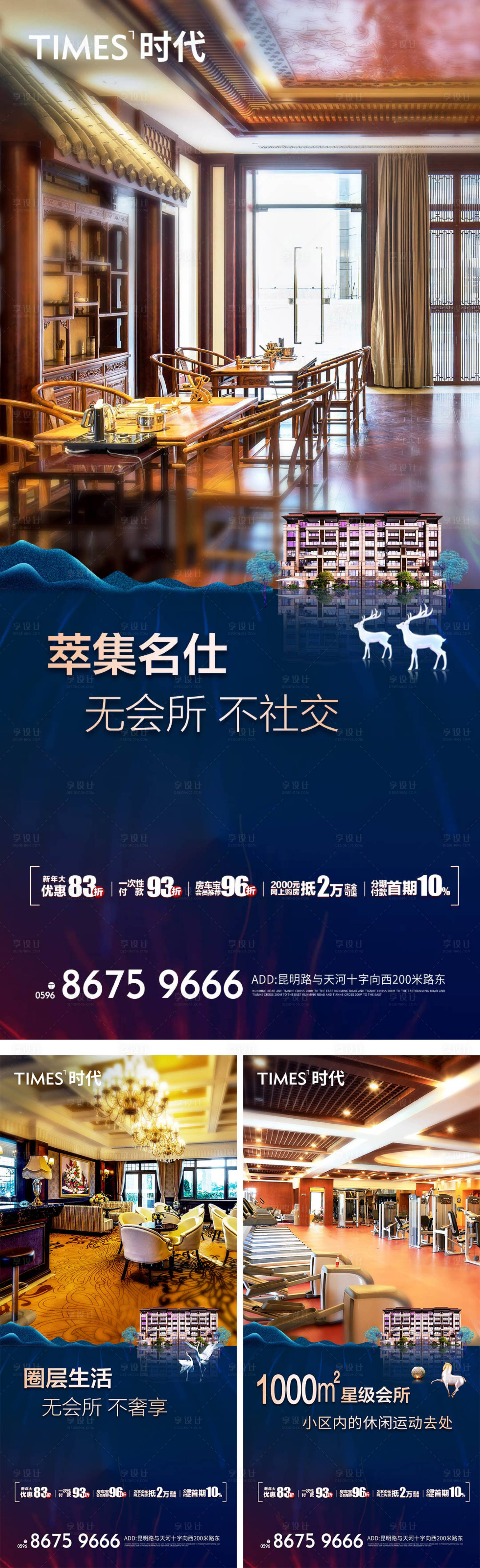 源文件下載【享設(shè)計(jì)】搜索編號(hào)：83490005483494327【地產(chǎn)價(jià)值點(diǎn)系列海報(bào)】