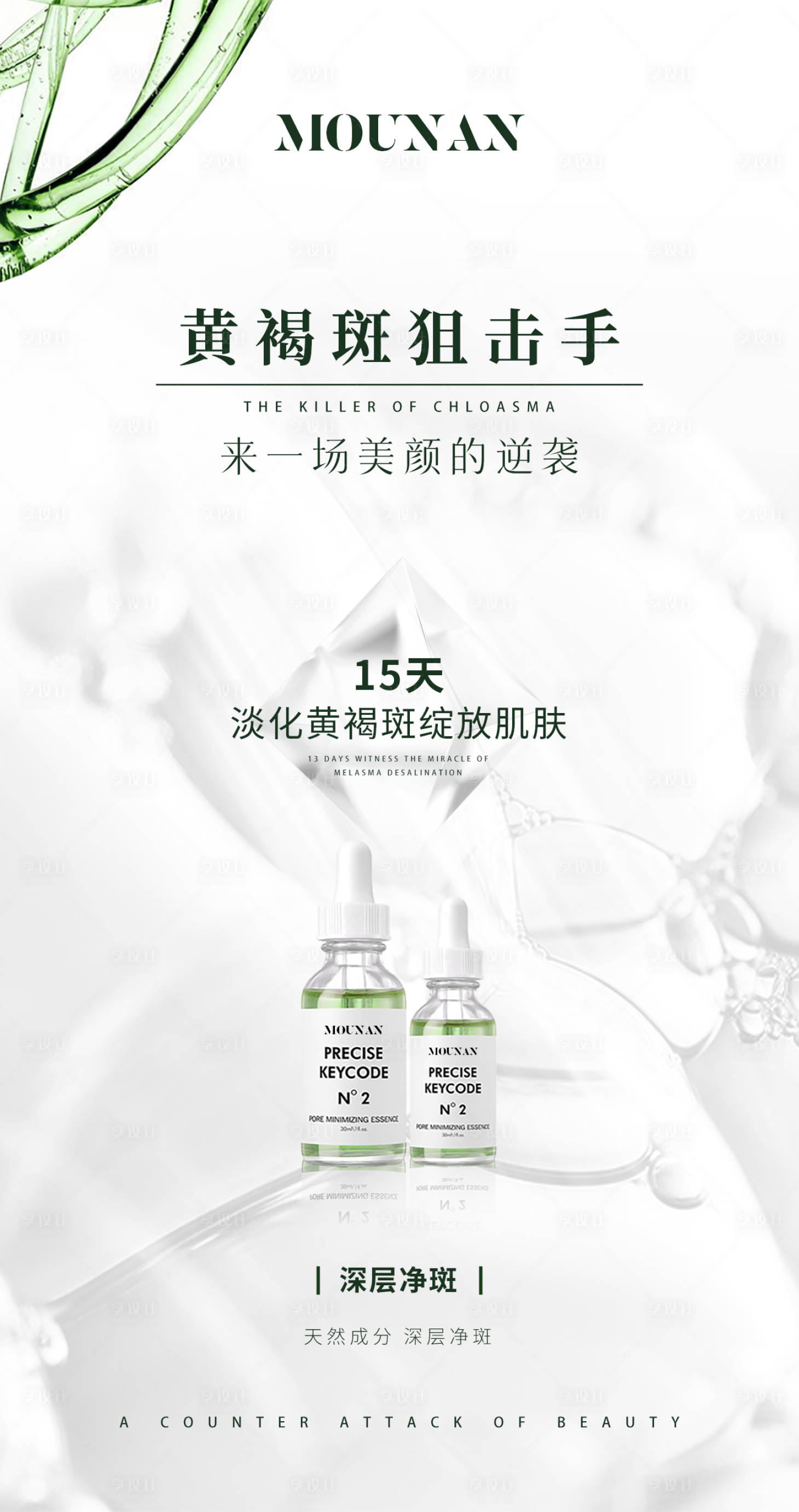 源文件下载【精华液】编号：98830005704398357