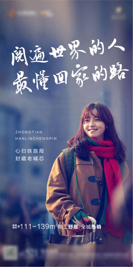 源文件下载【地产返乡置业】编号：45500005460368399