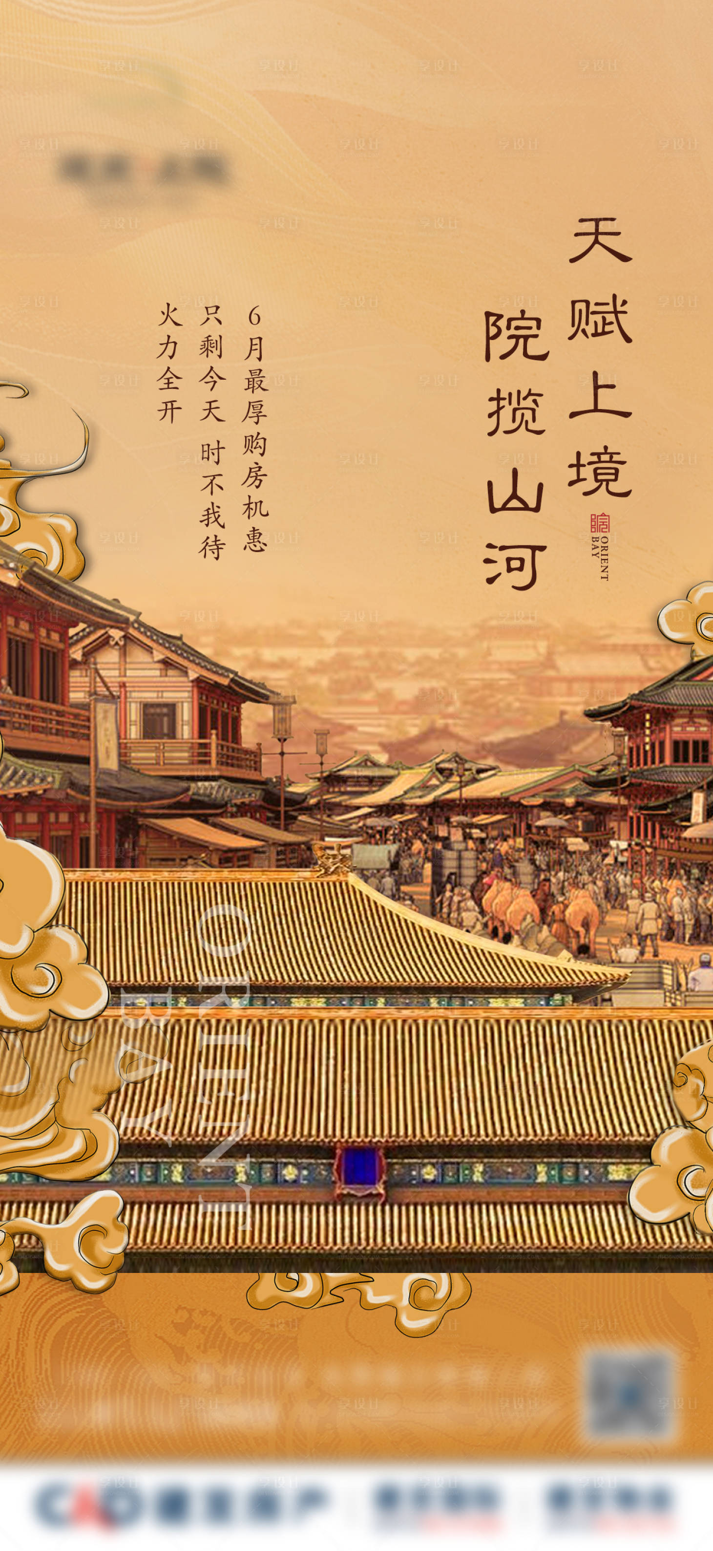 源文件下載【享設(shè)計(jì)】搜索編號：63870005776552825【中式商鋪單圖】