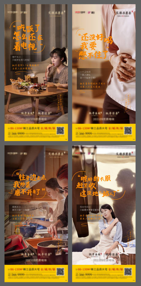 源文件下载【地产价值点系列稿】编号：20210719183703956
