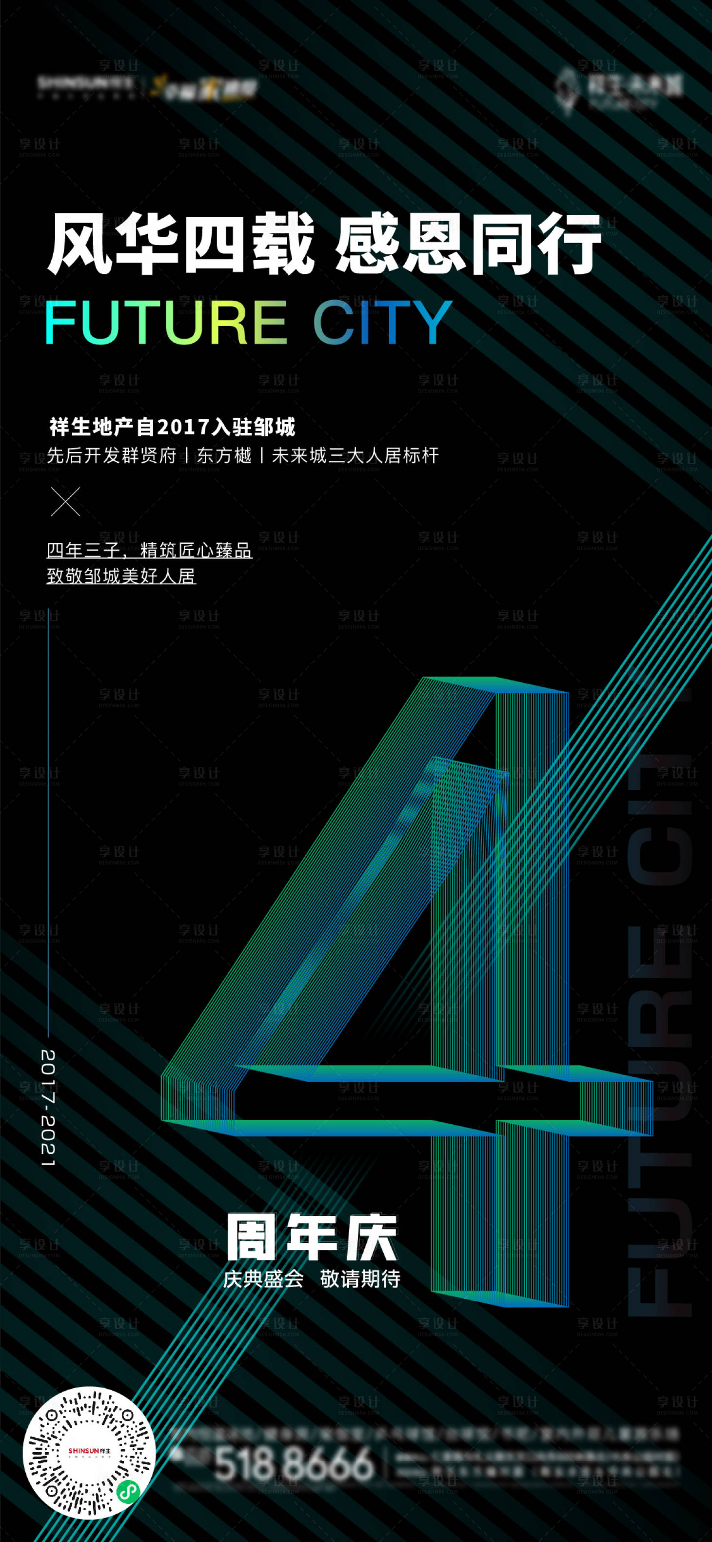源文件下载【周年庆 倒计时】编号：52720005585138038