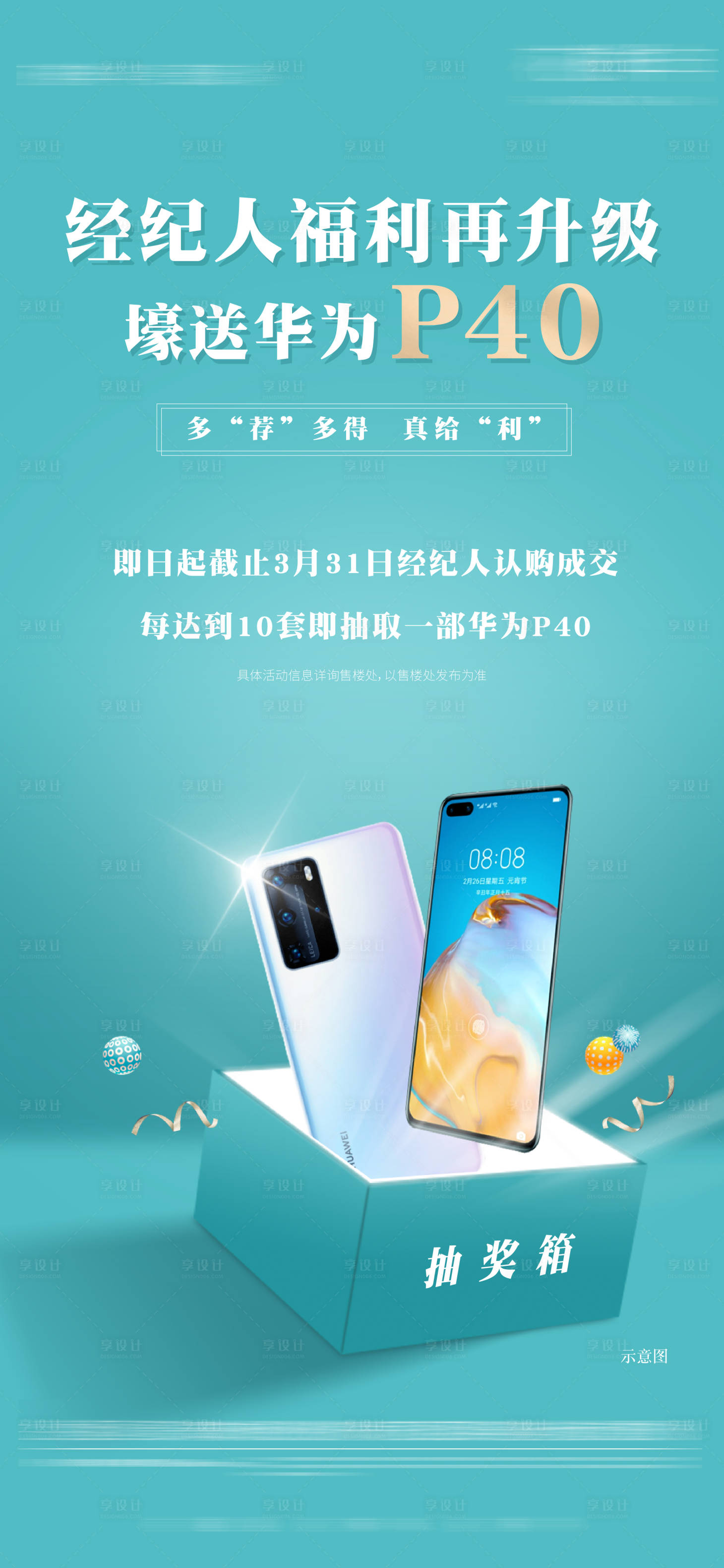源文件下载【享设计】搜索编号：98840005718031346【抽奖送手机刷屏】