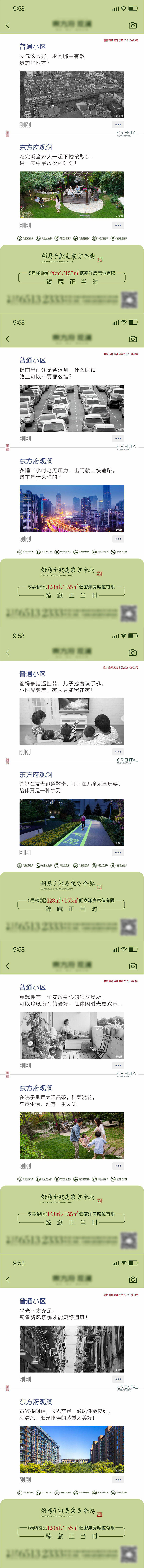 源文件下載【朋友圈對比系列】編號：18410005790709071