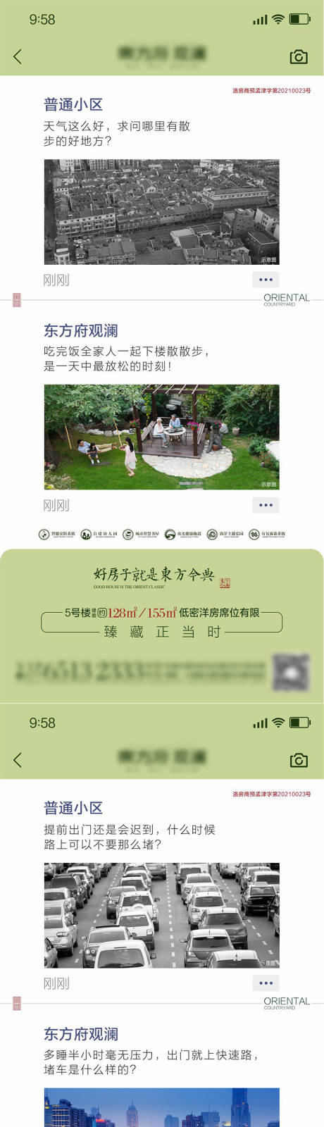 源文件下载【朋友圈对比系列】编号：18410005790709071